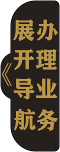 展开菜单